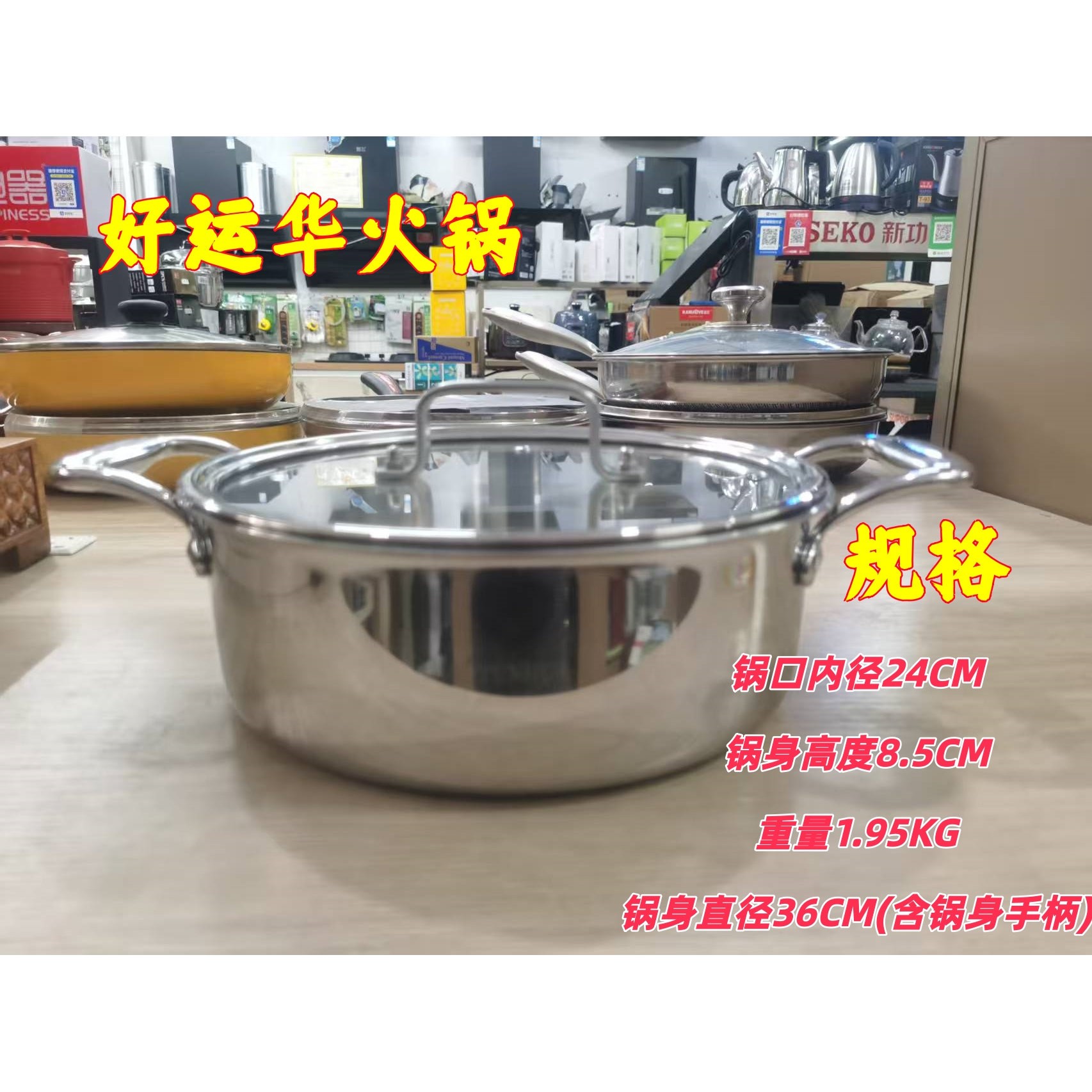 好运华不锈钢火锅汤锅304不锈钢三层复合钢双耳锅玻璃盖浅锅