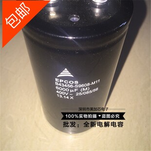 400V6000UF全新EPCOS电容 B43456 S9608 M1 M11变频器专用 可直拍