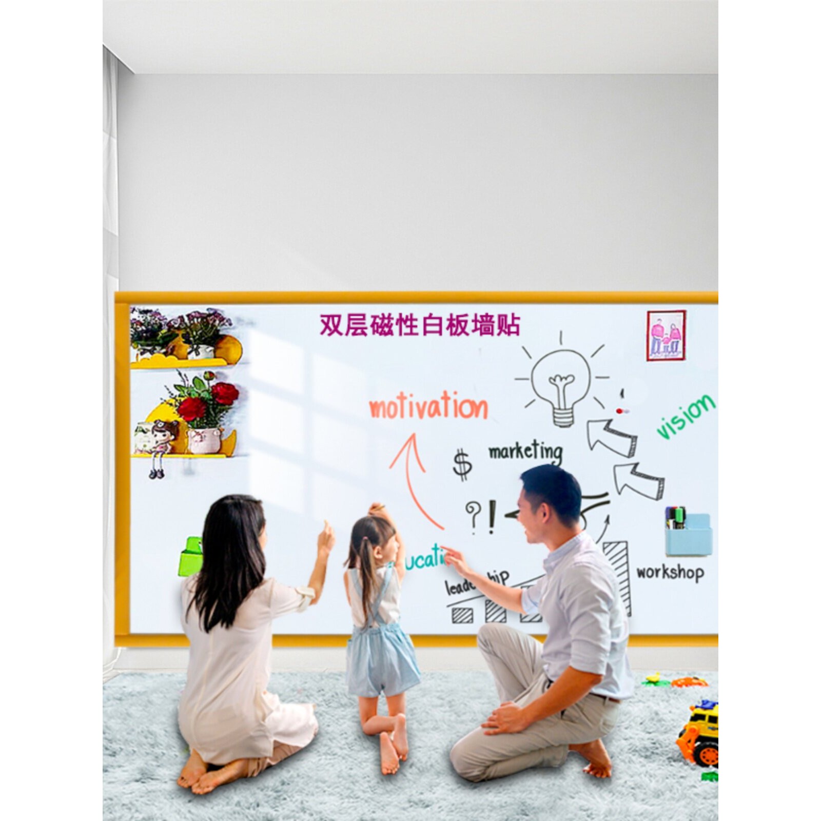 白板墙贴可移除双层磁性办公家用儿童涂鸦加厚创意自粘装饰墙贴纸