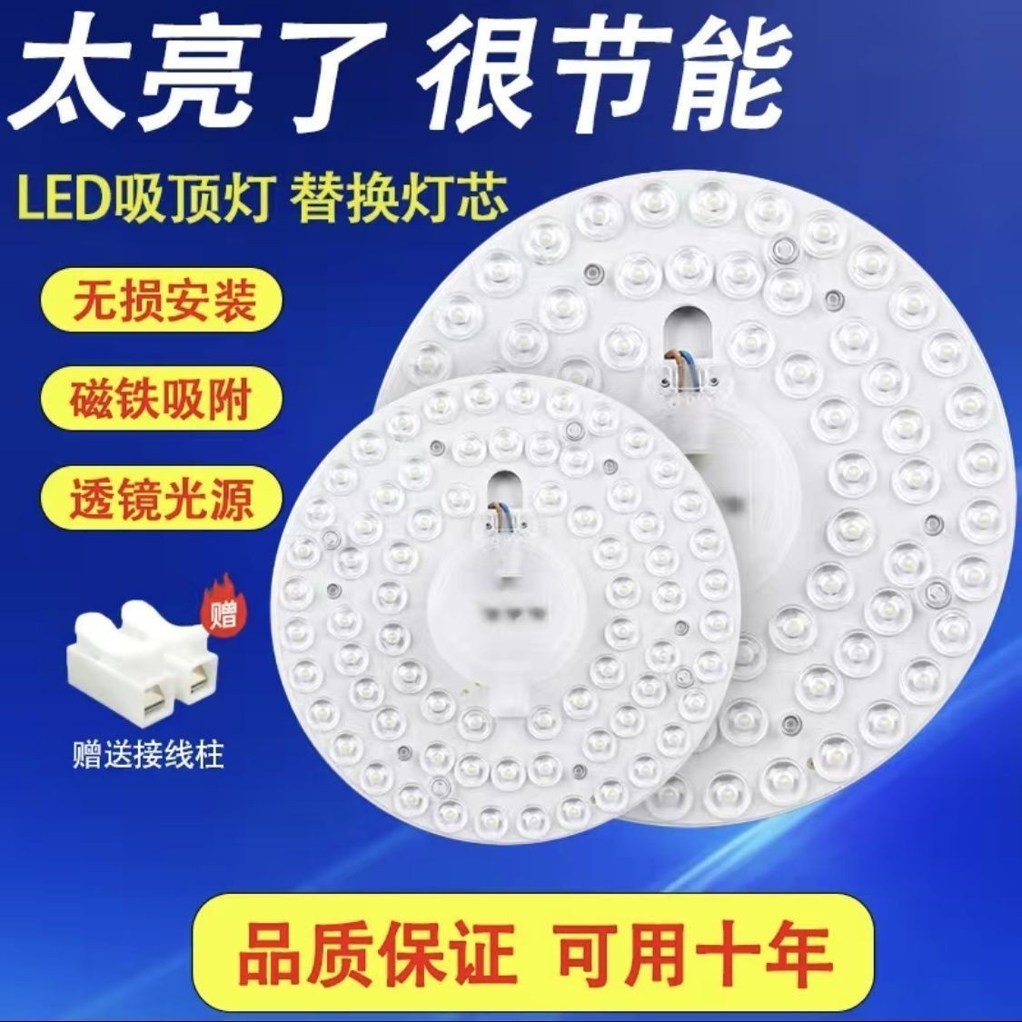 led磁吸灯芯led吸顶灯芯改装替换灯板灯片灯盘圆盘模组