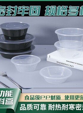 625圆形300 450ml一次性餐盒透明打包外卖饭盒快餐便当汤碗塑料盒