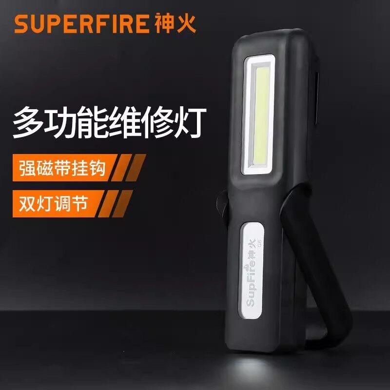 神火G12工作灯官方旗舰强光超亮G15S可充电式手电筒led带磁铁汽修