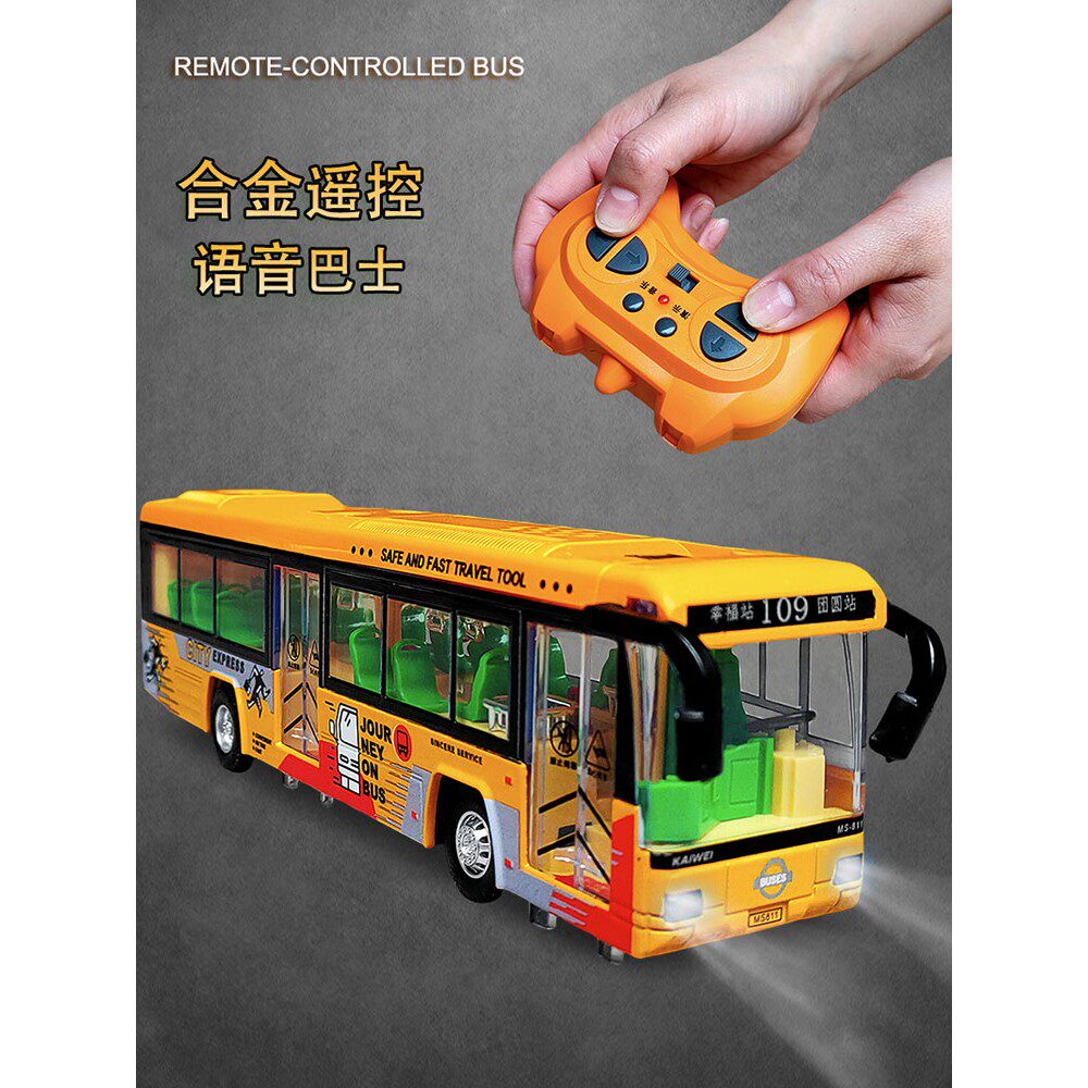 合金遥控巴士大巴车玩具充电公交车仿真儿童客车男孩公共汽车模型