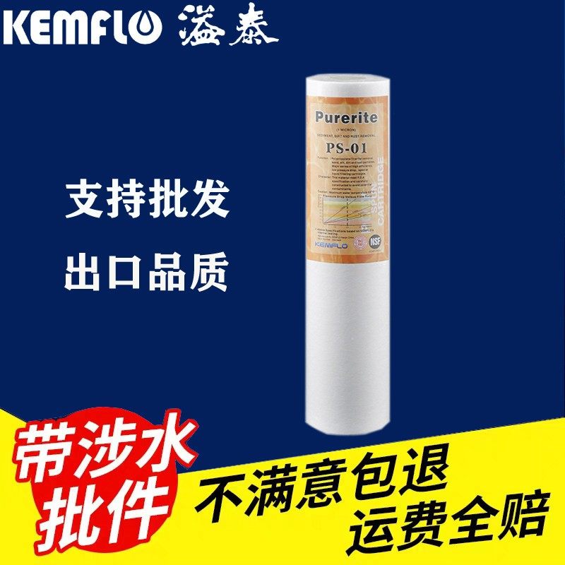 康富乐净水机自来水过滤PP棉滤芯10寸通用净水器家用直饮机滤芯