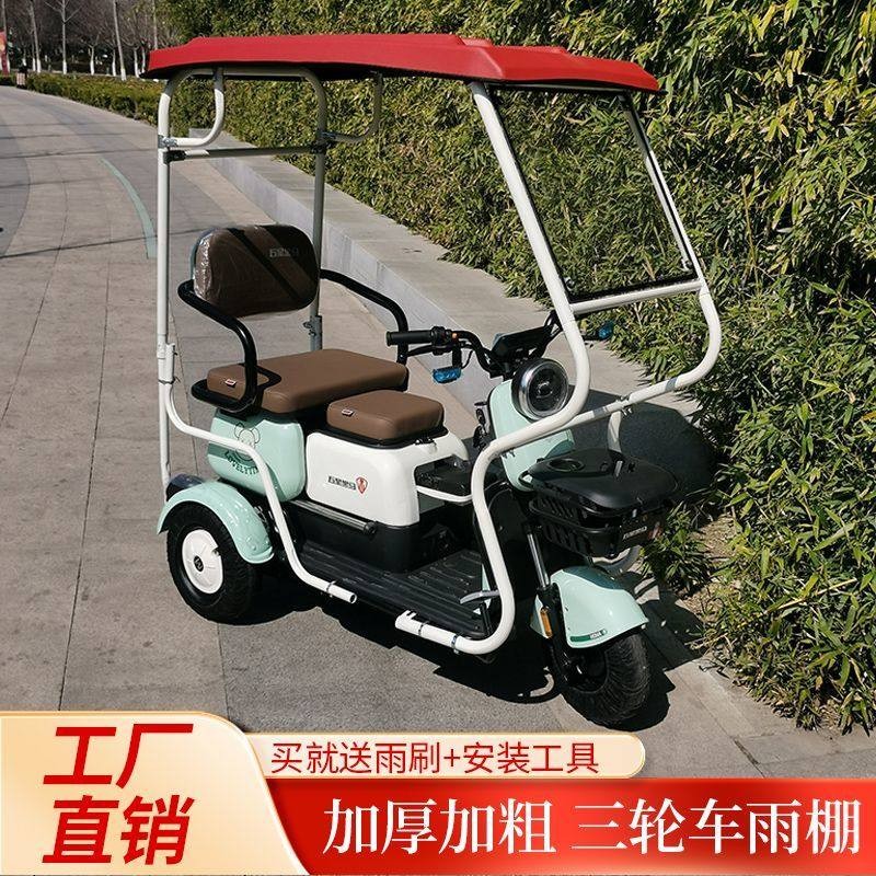 小巴士电动三轮车车棚老年三轮成人滑板车休闲车全封闭雨蓬遮阳棚