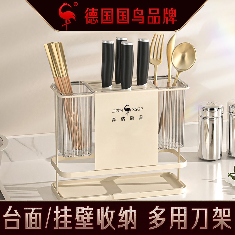 三四钢刀架架置物架多功能收纳架刀具架筷刀叉筒笼沥水挂壁收纳架