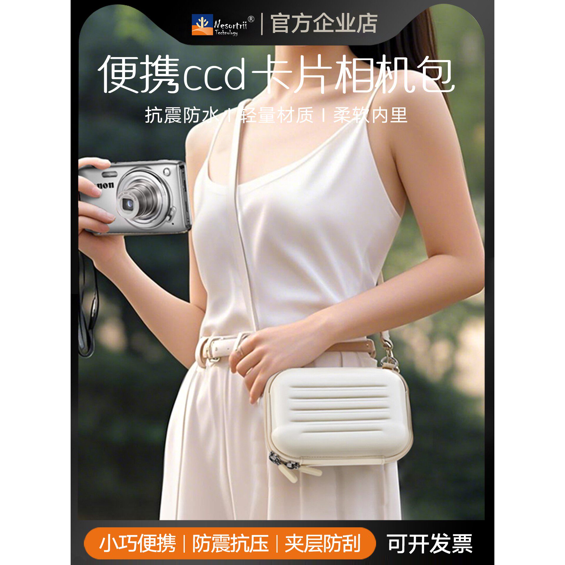 Cwatcun相机卡片机包单肩斜挎便携收纳包ccd数码相机包防水硬壳包