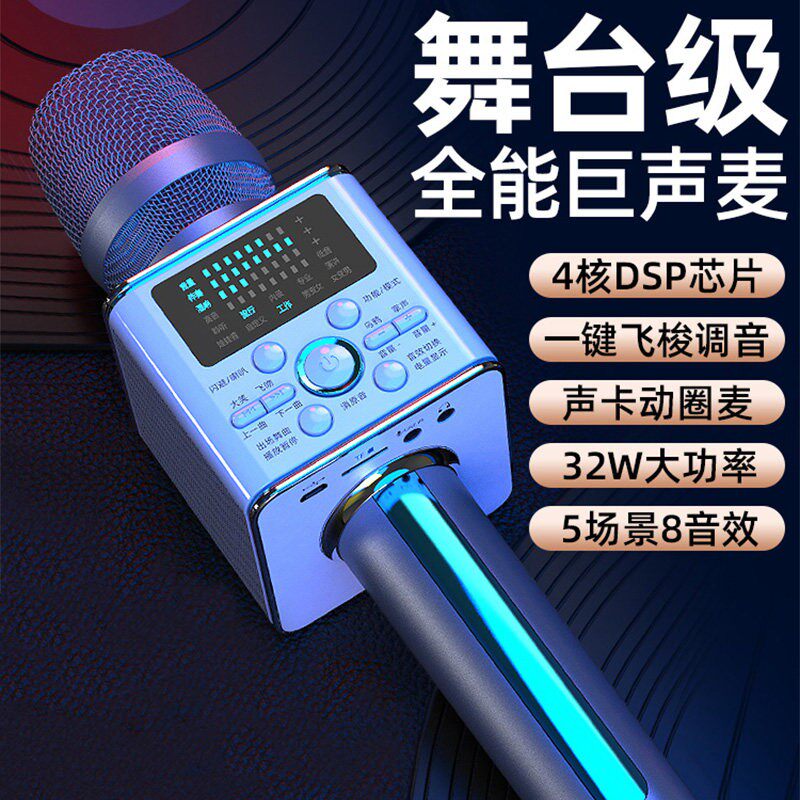 Shinco/新科 V812话筒声卡网红直播用音响麦克风手机全民K歌神器