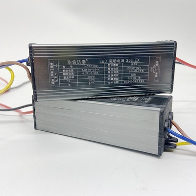 华策防爆 飞策防爆 专用驱动电源 整流器 huace