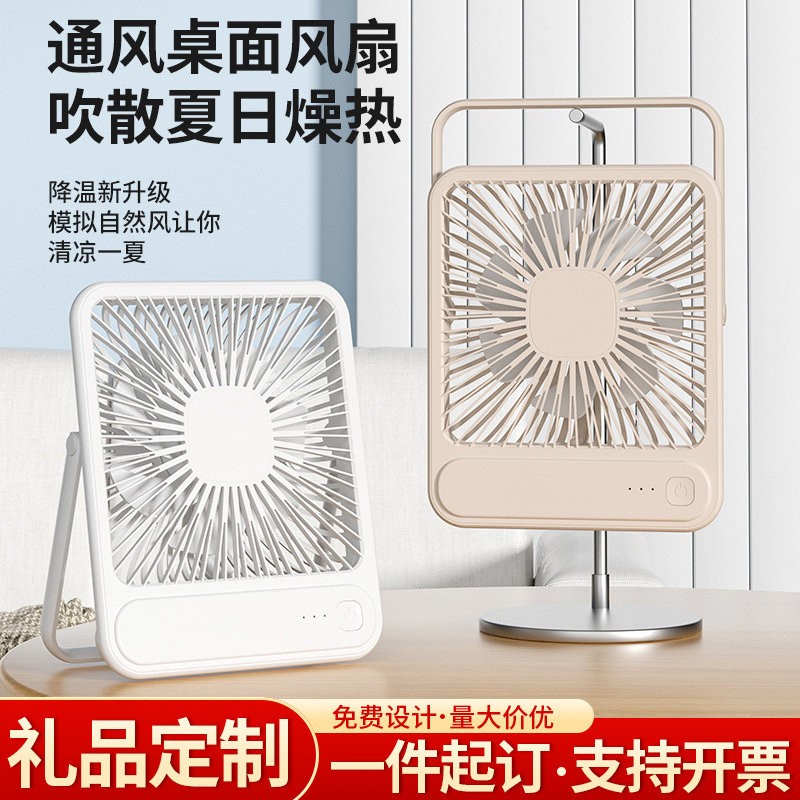 桌面小风扇可定制LOGO刻字静音摺叠手提户外可携式充电电风扇小型宿舍