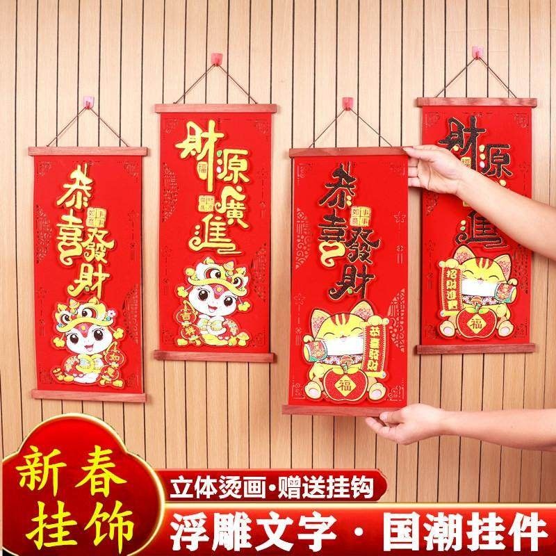 2026马年新年立体福门联挂件春节挂饰客厅背景墙过年装饰布置用品,节庆用品/礼品,挂饰/生肖挂饰,淘宝优惠券,粉丝福利购,淘宝优惠卷
