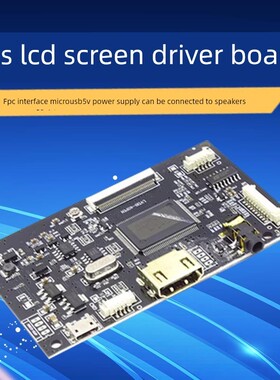 40Pin LVDS液晶屏驱动板FPC接口Micro usb 5V供电可接喇叭USB触摸