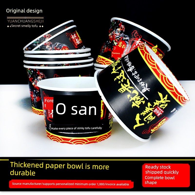 加厚一次性臭豆腐纸碗商用长沙臭豆腐泡菜臭豆腐小吃带盖定制包邮