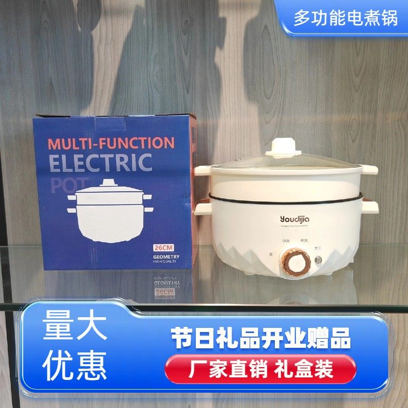 开业礼品多功能快煮锅电热火锅节日送礼活动赠品送客户送员工,厨房电器,电煮锅,淘宝优惠券,粉丝福利购,淘宝优惠卷