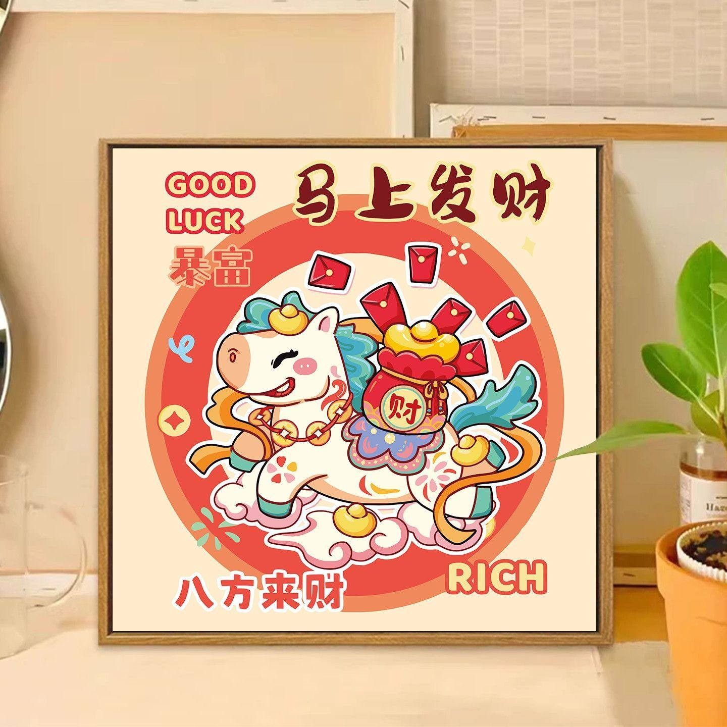 新款马年马上发财卡通马满钻钻石画手工DIY儿童创意黏贴画国潮画,玩具/童车/益智/积木/模型,手工创意粘贴类,淘宝优惠券,粉丝福利购,淘宝优惠卷