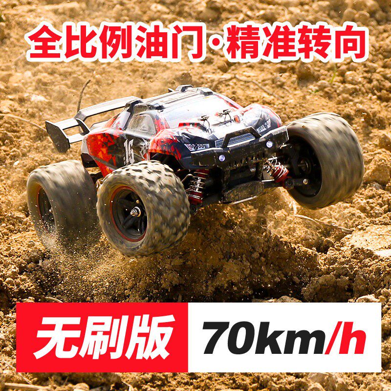 专业rc遥控玩具汽车四驱漂移遥控充电竞速赛车成人越野攀爬大脚车