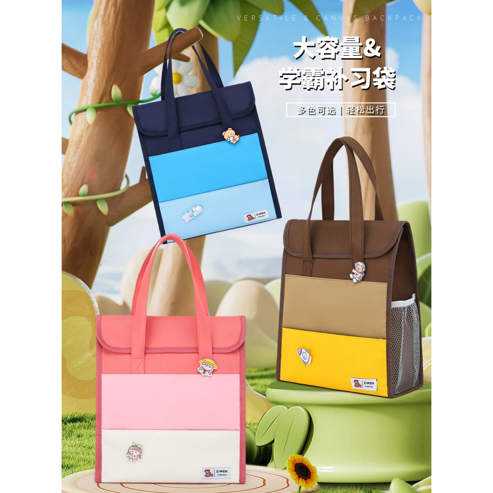 小学生手提大容量拎书袋儿童拼接补习袋帆布补课袋初中上课美术袋