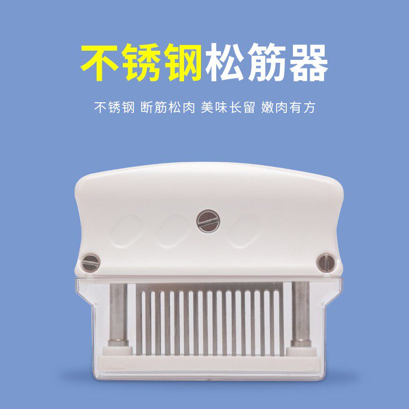 不锈钢断筋插松筋器断筋刀牛筋刀嫩肉刀肉松器牛排针