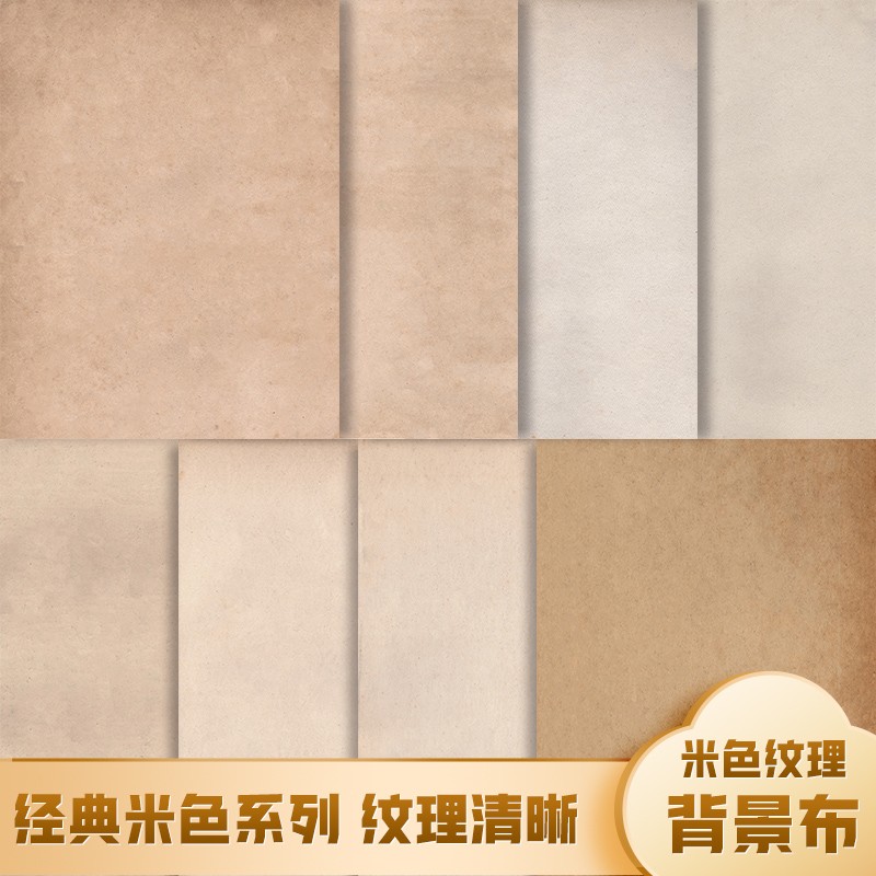米色驼色美拉德暖色系商业摄影颗粒纹理高级感油画影楼拍照背景纸
