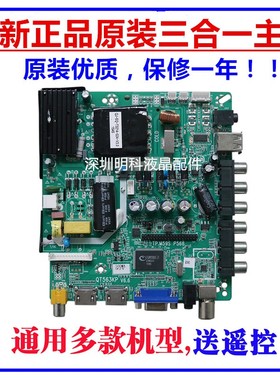 全新T.VST59S.63KP/QT553KP/QT563KP100/TP.M59S.P568三合一主板