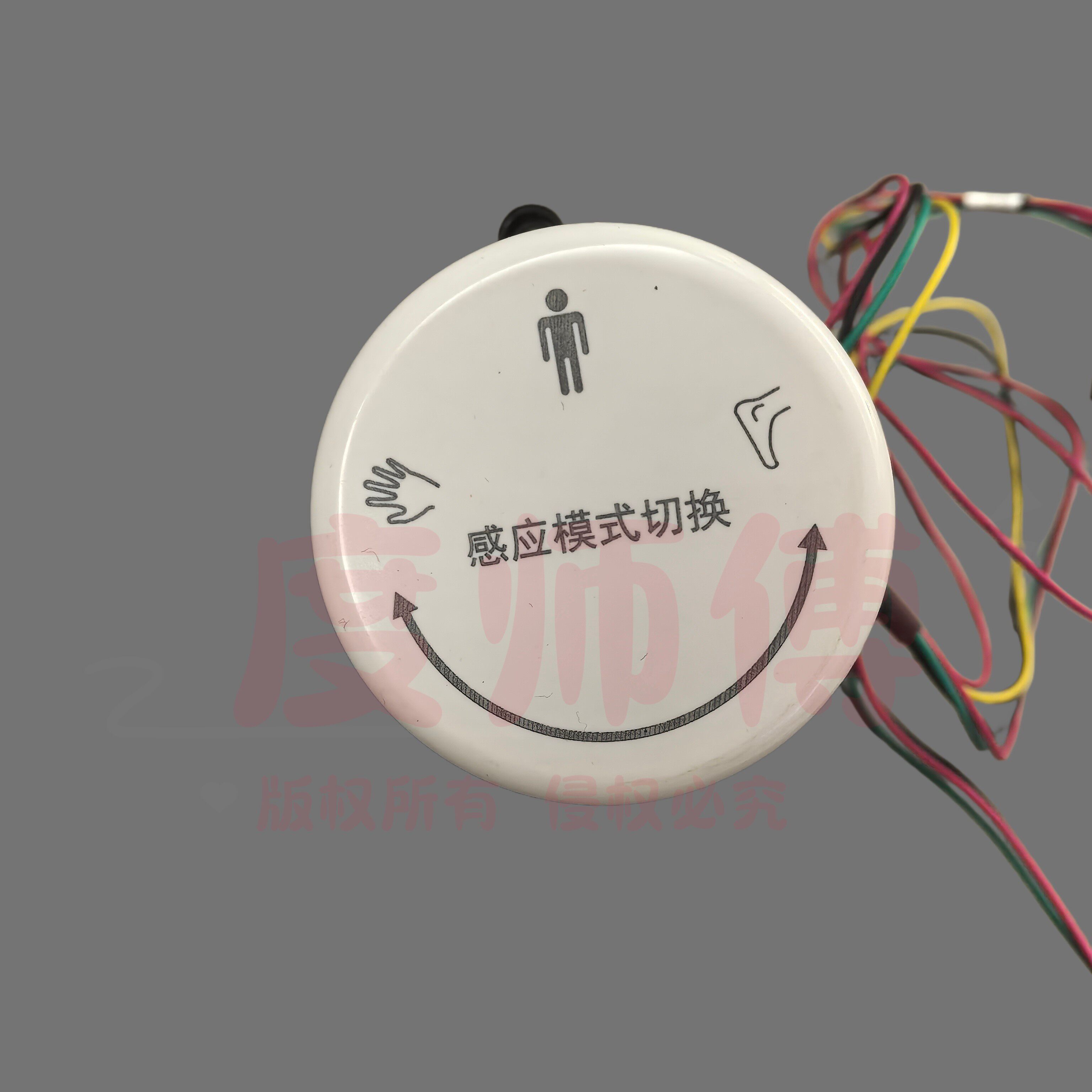 杜马智能马桶感应开关挥手感应开关挥手感应翻圈翻盖配件旋扭开关