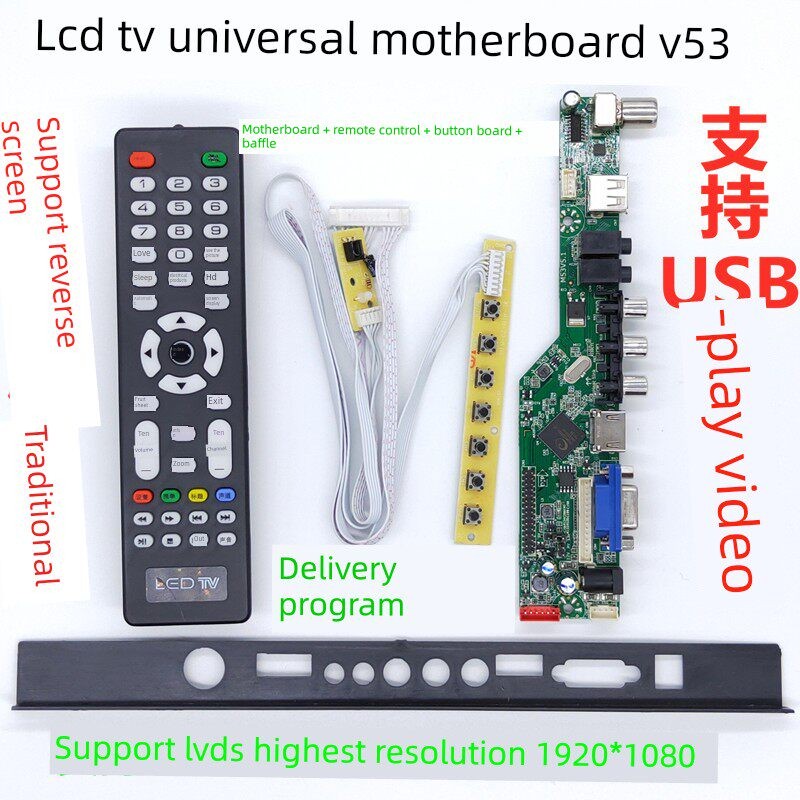 液晶电视通用驱动主板、V53、8503.03、SKR.03、V56测屏点屏
