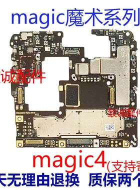 适用於magic2 魔术3魔术3pro magic3 magic3pro魔术4主板拆机主板
