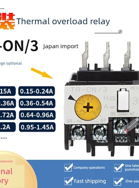 原装正品日本富士FUJI 热继电器TR-ON/3 TR-0N/3 0.1-1.45A TR13D