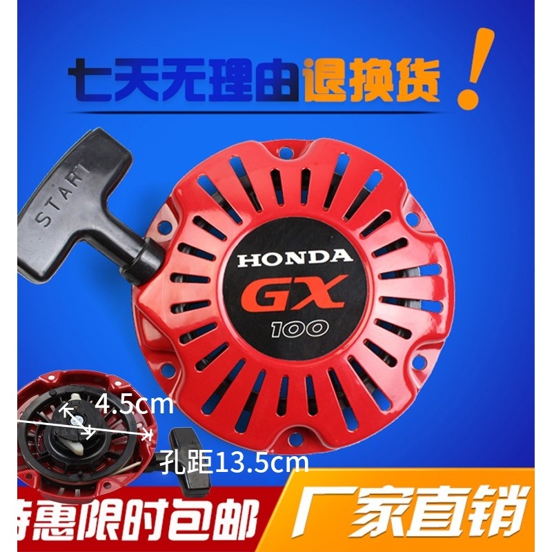 汽油机配件本田款GX100发动机冲击夯启动器152F启动拉盘
