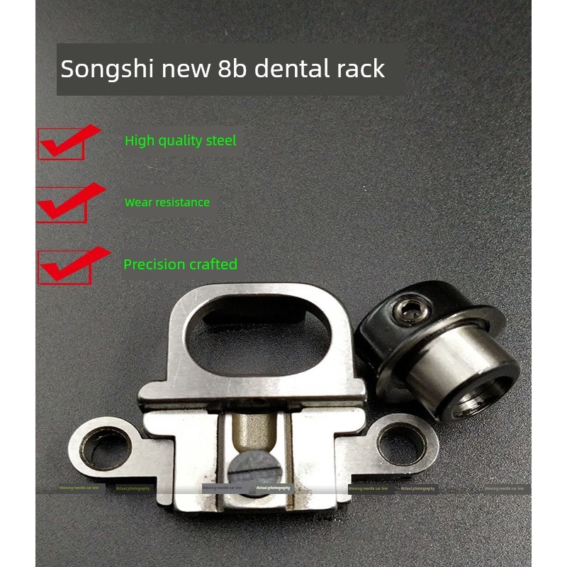 针车配件高头车配件8B-2牙架牙桥新款牙架工业缝纫机零件高车牙架