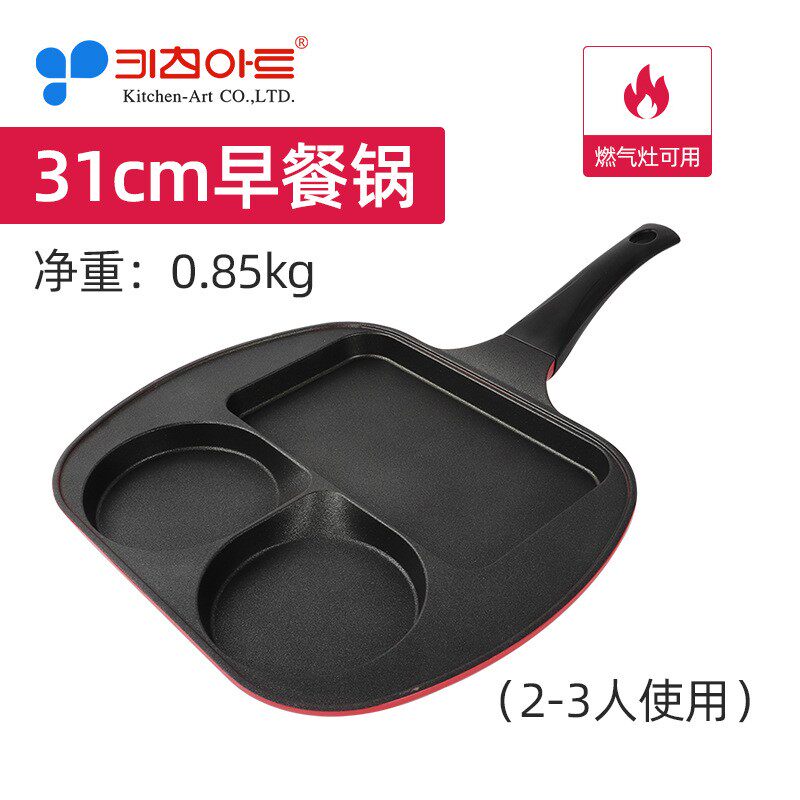 韩国进口多功能平底锅煎饼 家用麦饭石不粘锅煎蛋单三合一早餐锅