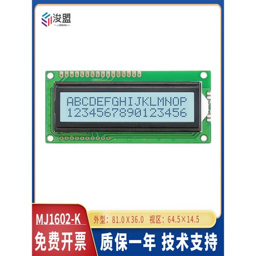 LCD1602K 液晶显示屏模块 黄底黑字 ST7070 串口并口 5V背光 1602