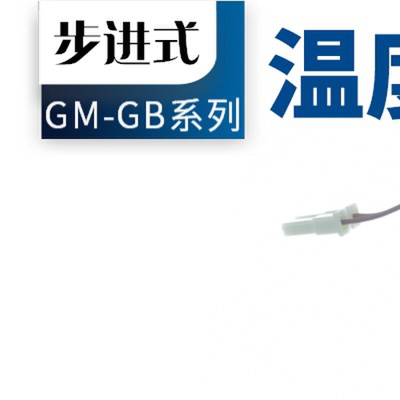 吉宝开水器赶温器 吉之美GM-B1吧台机温控器GB温度监视器感测器配