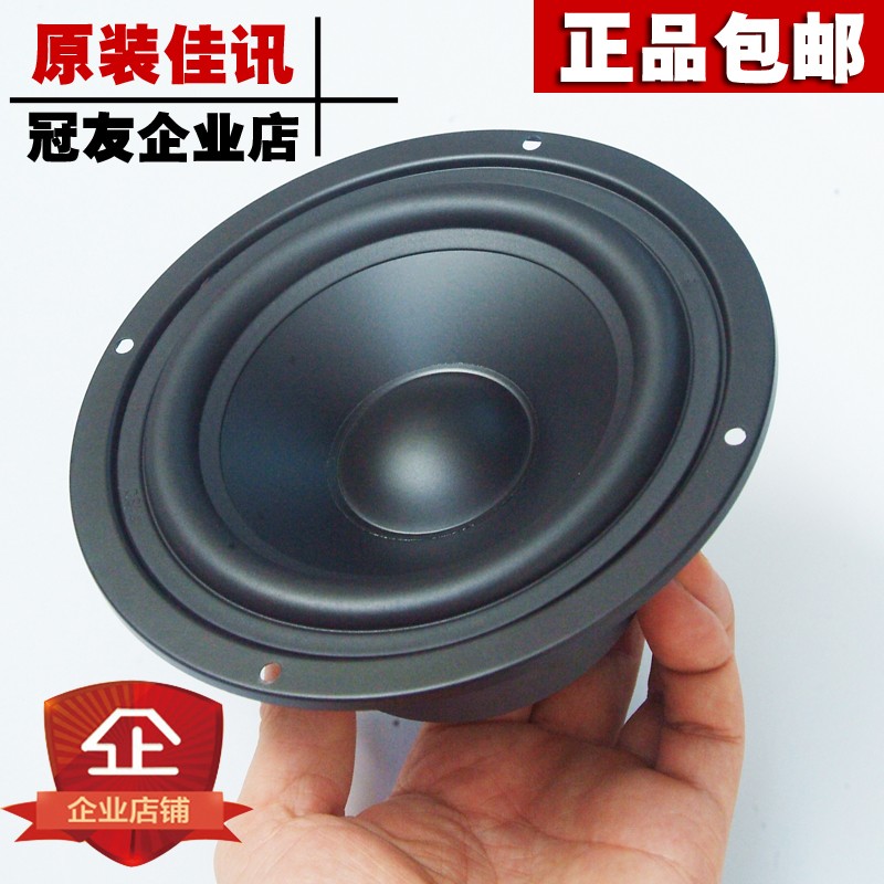佳讯5寸中低音喇叭发烧级家用hifi音响音箱扬声器喇叭单元