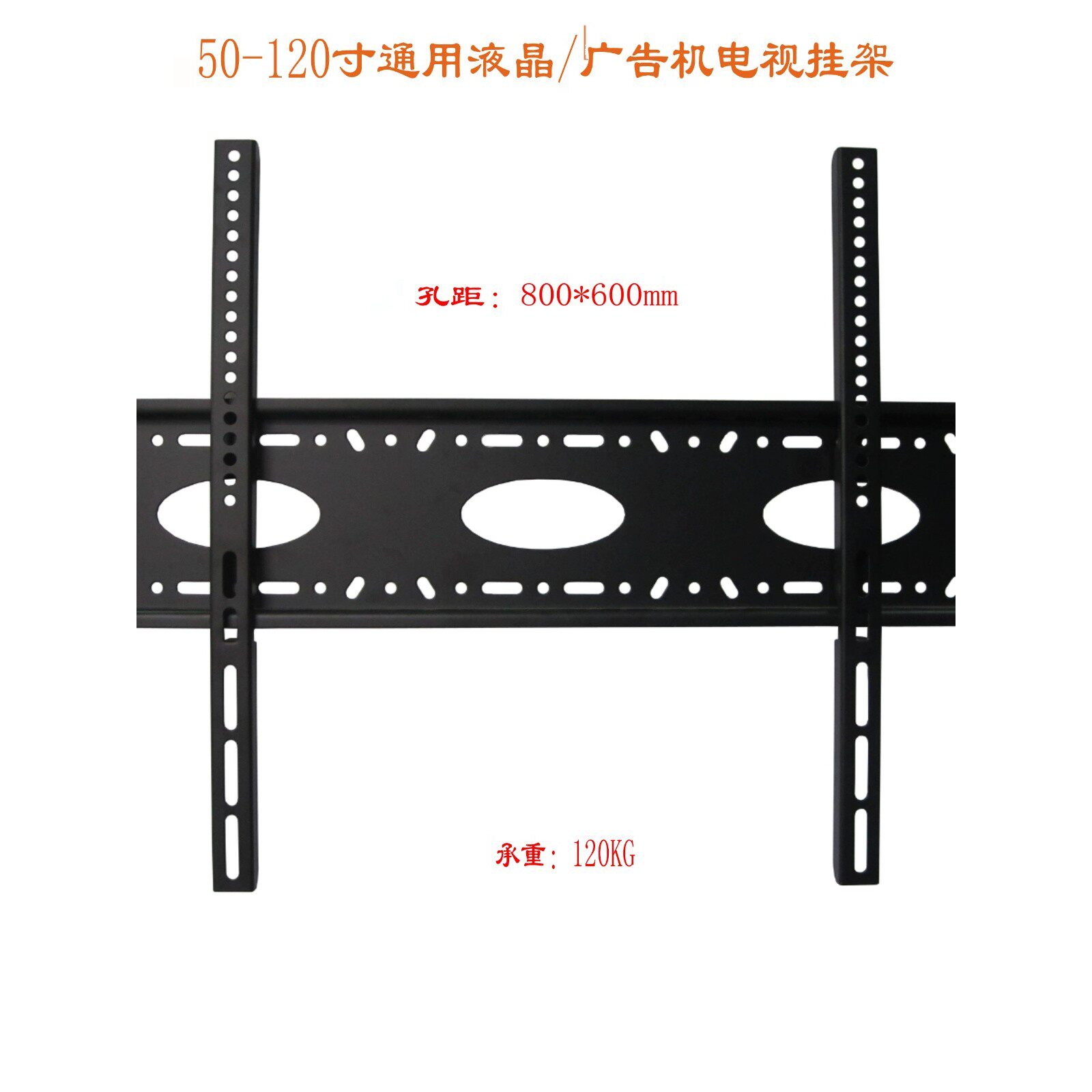 65-110寸通用加厚大型液晶电视广告多媒体机挂架墙壁支架 高承重