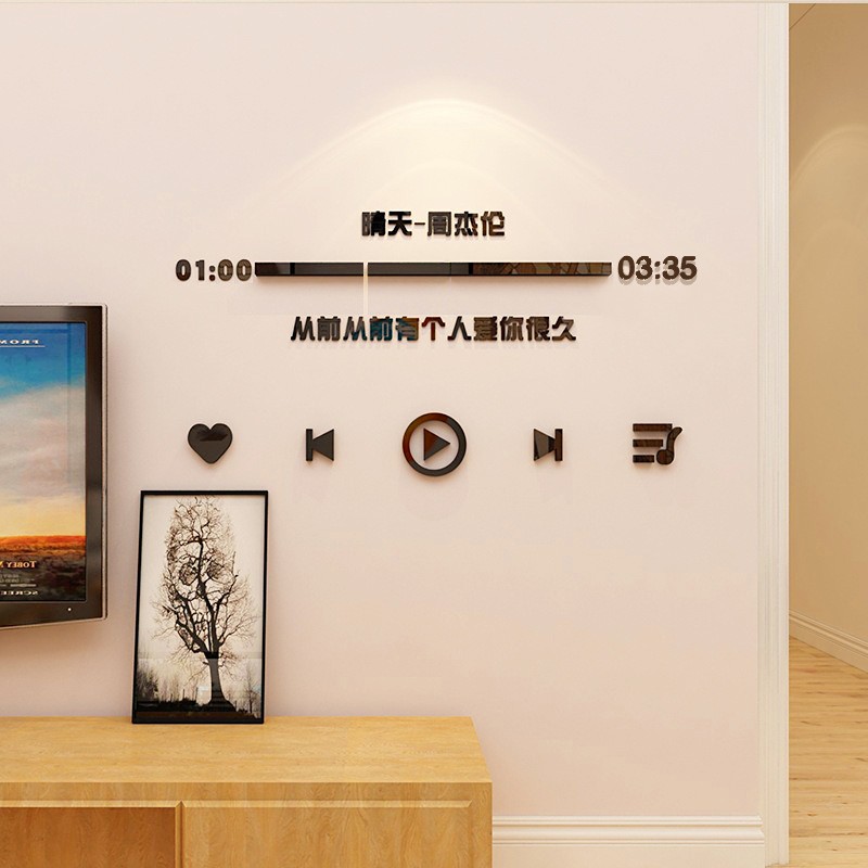 周杰伦歌词自粘墙贴纸网红ins北欧风客厅墙面装饰画卧室宿舍布置