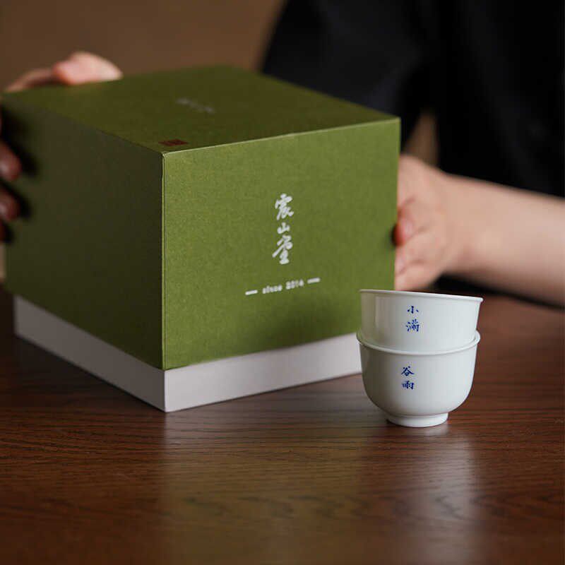 震山堂手工主人杯单杯24节气品茗杯功夫小杯子专用甜白杯50毫升