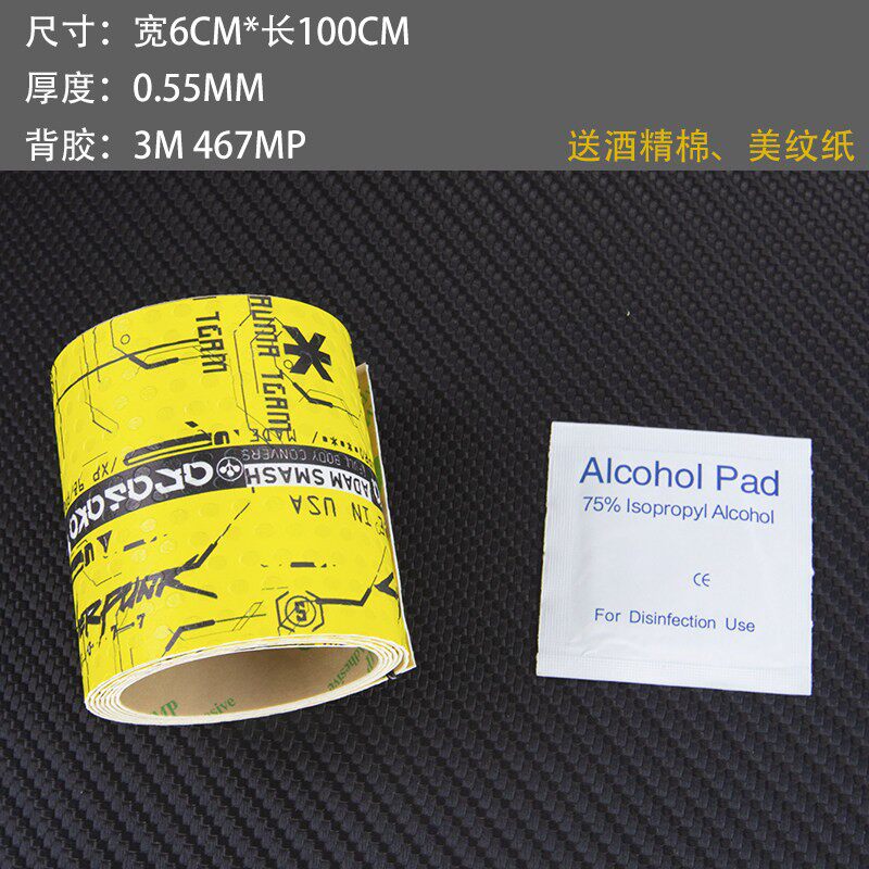 通用DIY自裁剪滑鼠贴万能止滑贴吸汗皮革竟技滑鼠贴手感吸汗保护