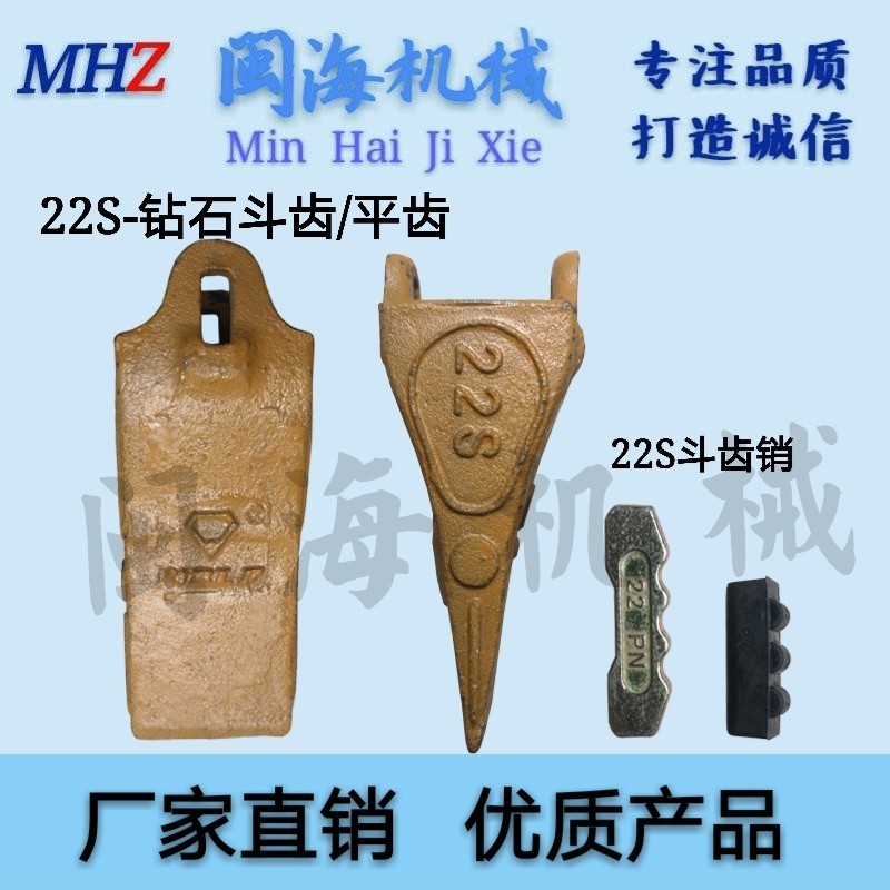 小松PC56 竖销斗齿 22S钻石斗齿 高品质 耐磨牙齿 现代挖土机配件