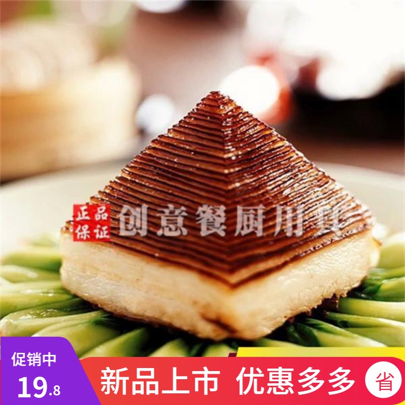 宝塔肉模具宝塔扣肉模宝塔肉模热菜模型菜品盘饰模具创意造型餐具