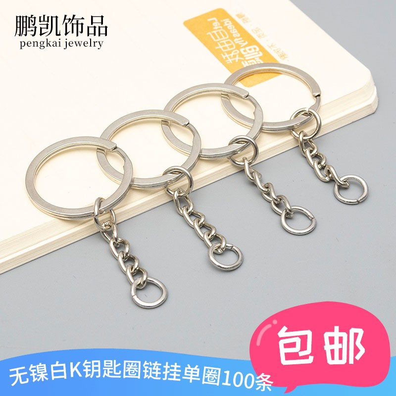 金属钥匙链无镍白钥匙圈挂单圈环保材质2.5cm钥匙环扣diy手工挂链