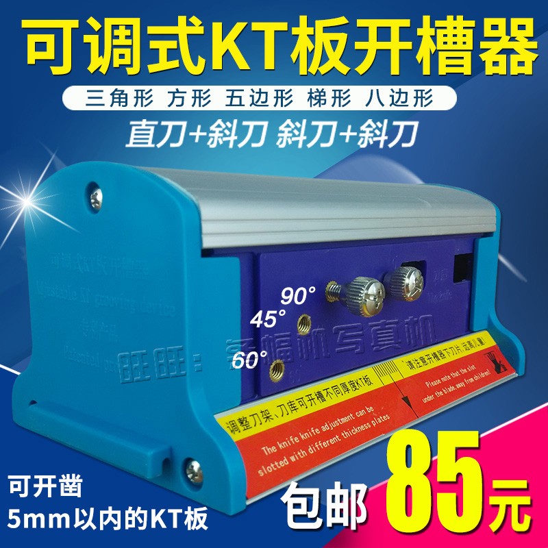 铝合金防护尺可调式KT板开槽器KT板开槽器KT板倒角器角度可调式