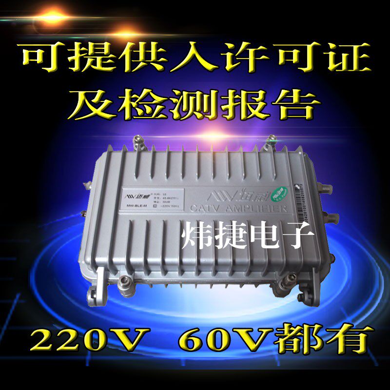 深圳迈威厂家 数字有线干线放大器 闭路电视CATV MW-BLE-M22