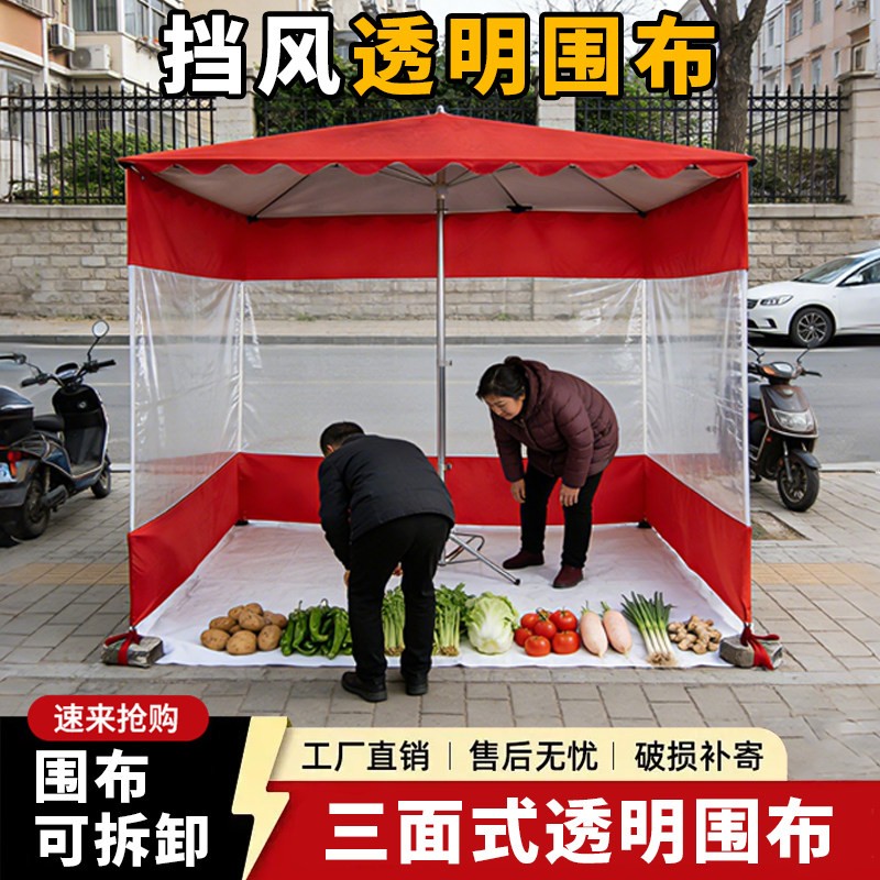雨棚围布透明户外防雨大型摆摊伞防风围挡保暖防寒加厚雨棚遮阳棚