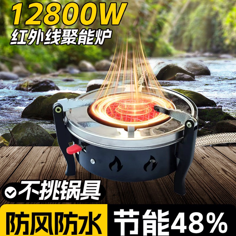 卡式炉户外商用红外线煮茶露营野炊装备燃气炉竈可携式炉具两件式