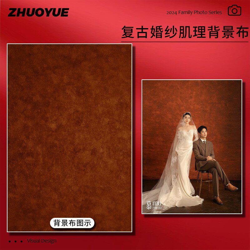 红色拍照背景布复古肌理婚纱少女人像摄影棚拍摄油画纹理背景墙