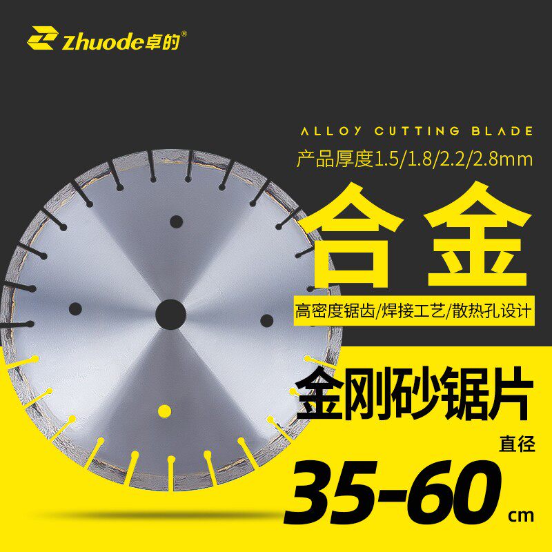 宝玉石锯片翡翠原石切割片玉石切片金刚石无牙锯片合金切片圆锯片