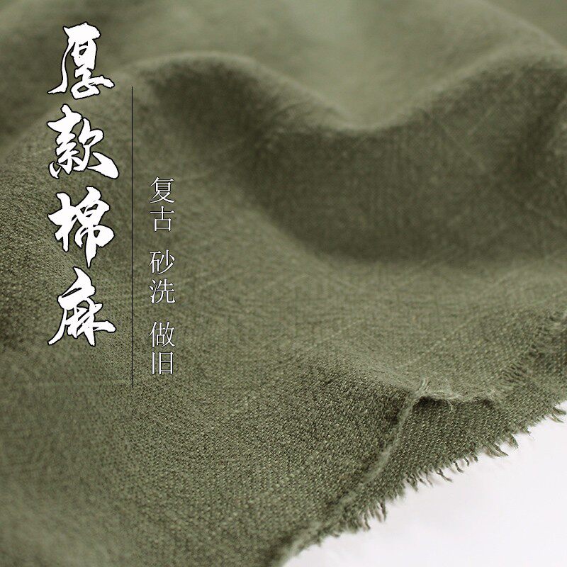 加厚亚麻布料 素色棉麻 竹节麻布 秋冬服装面料  裤子布料