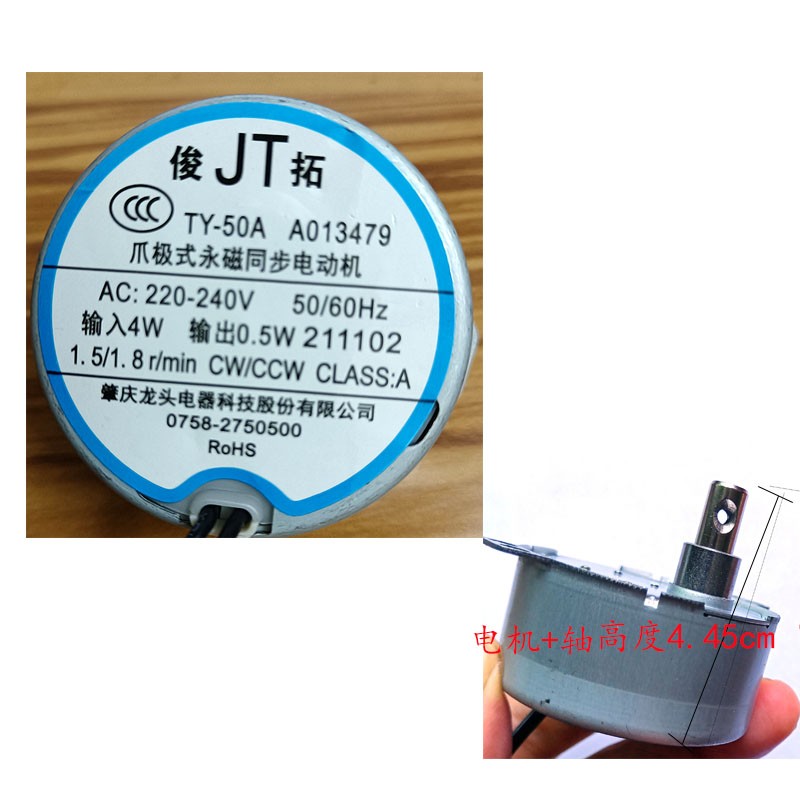 俊拓爪极式永磁同步电动机马达商务羊角扇电风扇 圆轴横孔2.1cm