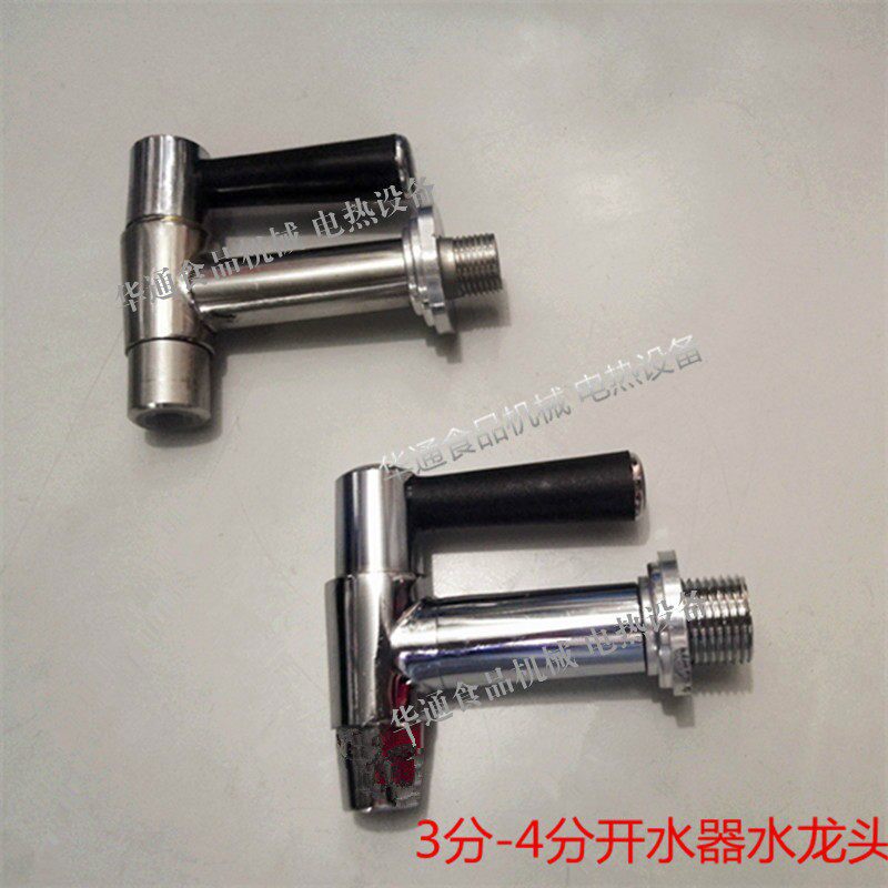 包邮开水器电热烧水器不锈钢水龙头3-3.5-4分热水龙头配件